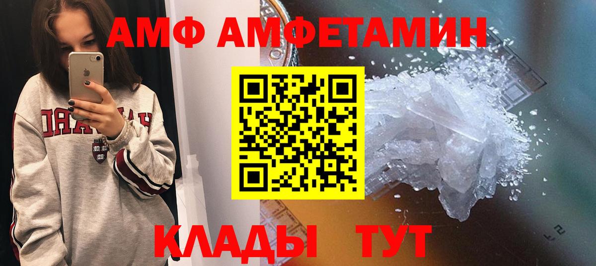 АМФЕТАМИН  Amphetamine Розовый  площадка официальный сайт  Корсаков  Вход с VPN 