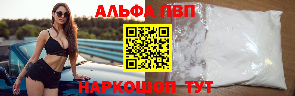 Alfa_PVP СК КРИС  Alpha PVP СК КРИС  Корсаков  Вход с VPN  APVP Соль 