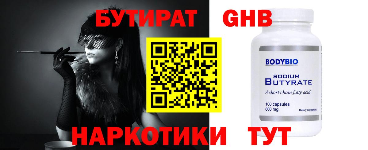 Корсаков  Бутират буратино  Вход с VPN 