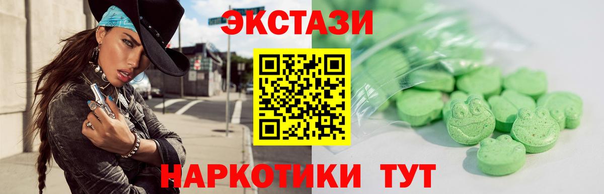 Ecstasy Дубай  Вход с VPN  Ecstasy  ЭКСТАЗИ mix  Корсаков 