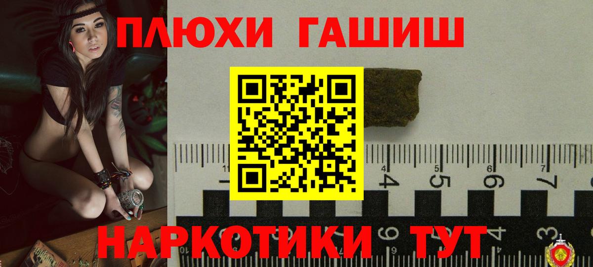 ГАШ Cannabis  Вход с VPN  Корсаков 