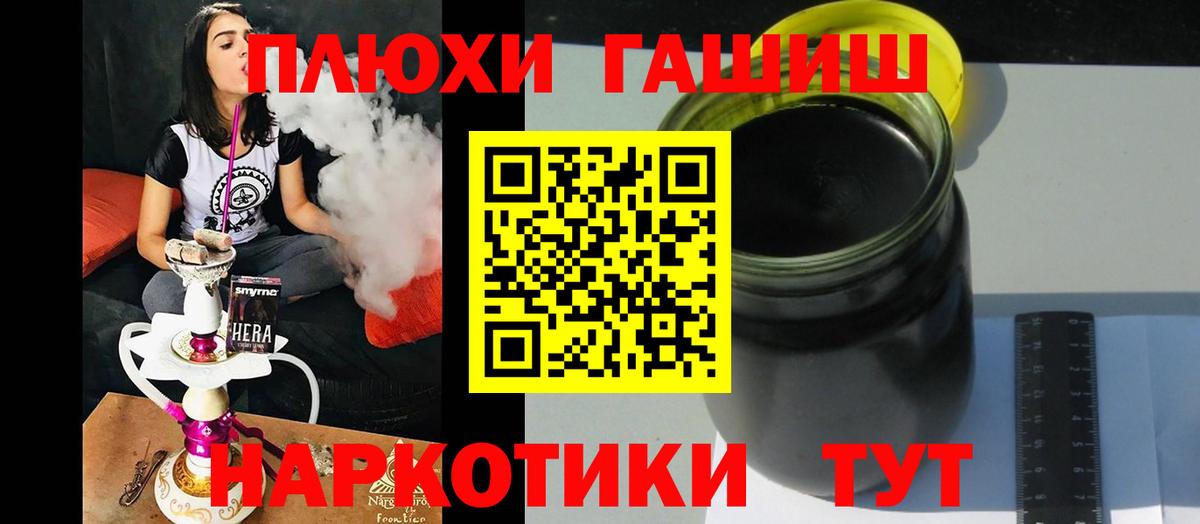 Гашиш hashish Корсаков