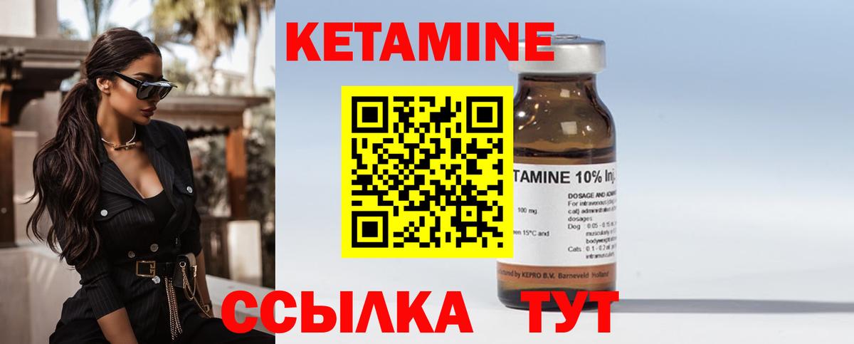 Кетамин VHQ Корсаков