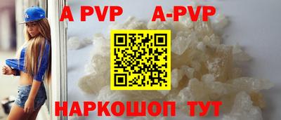 ALPHA PVP Кандалакша