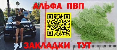 ALPHA PVP Кандалакша