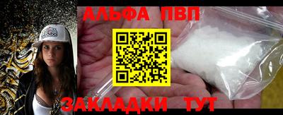 ALPHA PVP Кандалакша
