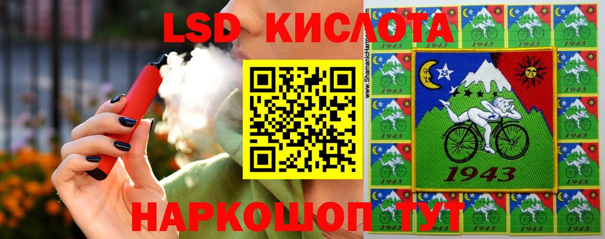 ЛСД экстази кислота  Вход с VPN  LSD-25 экстази кислота  ЛСД экстази  Корсаков 