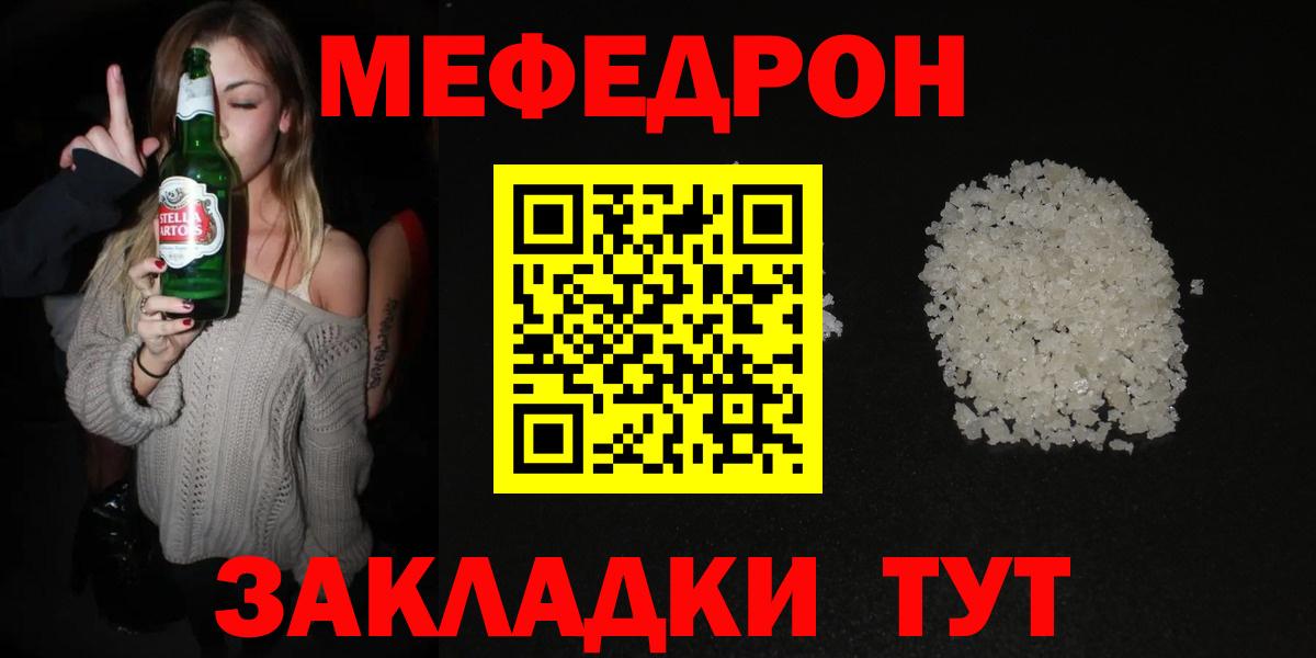 Мефедрон мука Корсаков