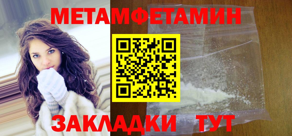 МЕТАМФЕТАМИН пудра Корсаков