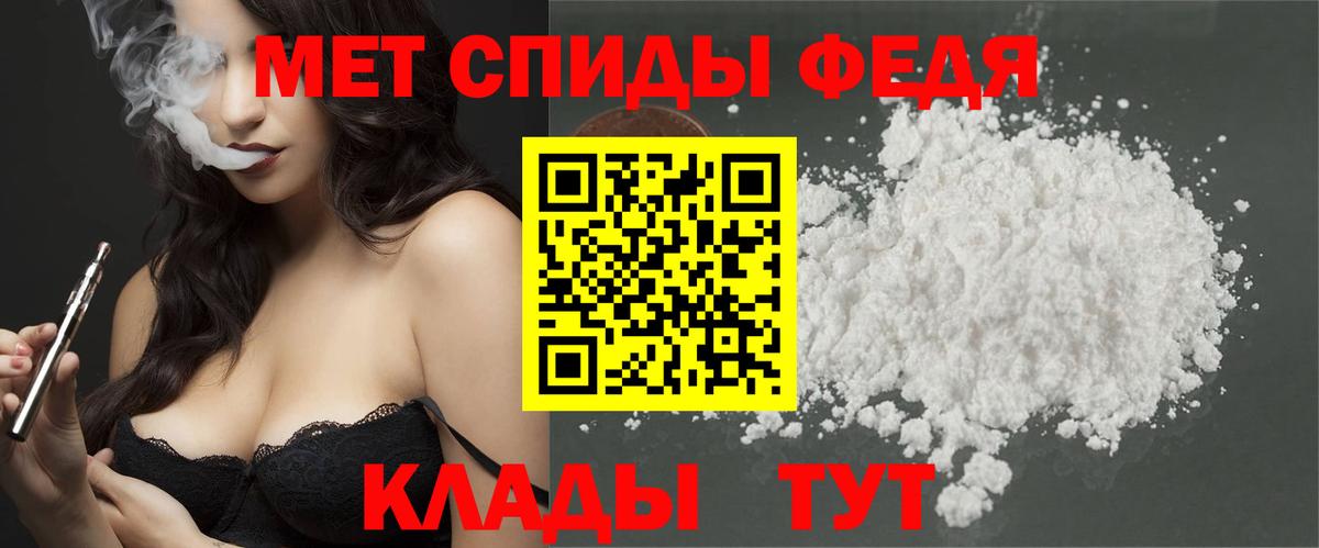 Корсаков  Первитин Methamphetamine  Вход с VPN 